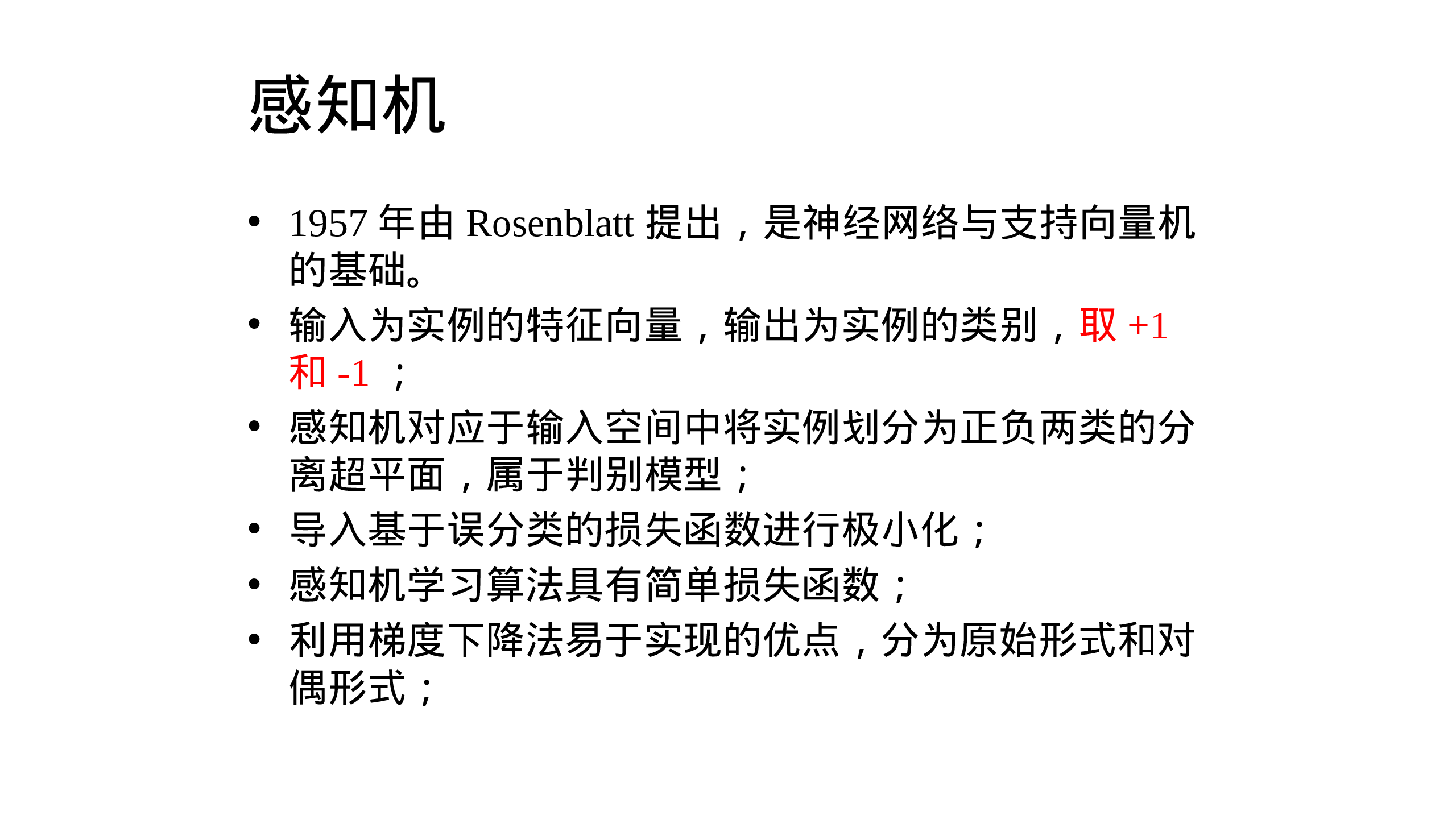 幻灯片 5