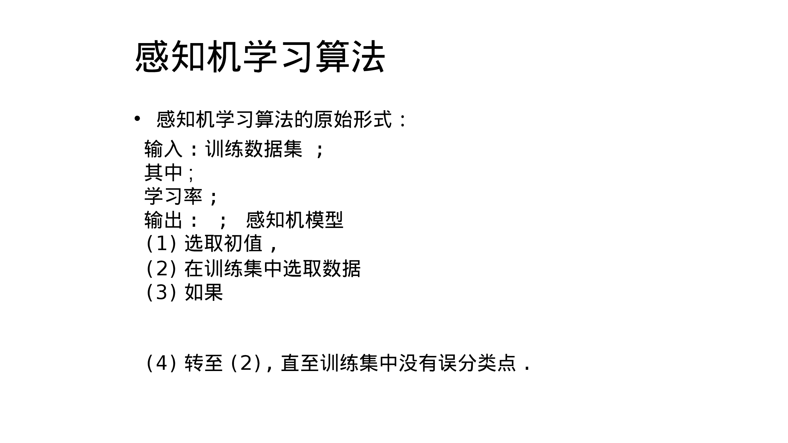 幻灯片 11