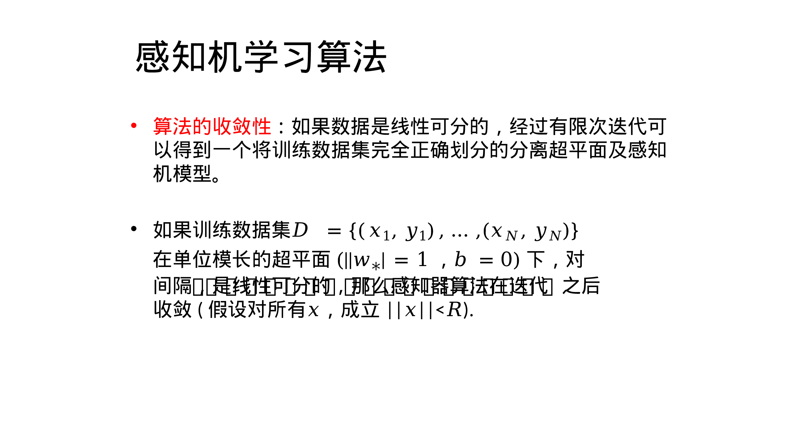 幻灯片 13