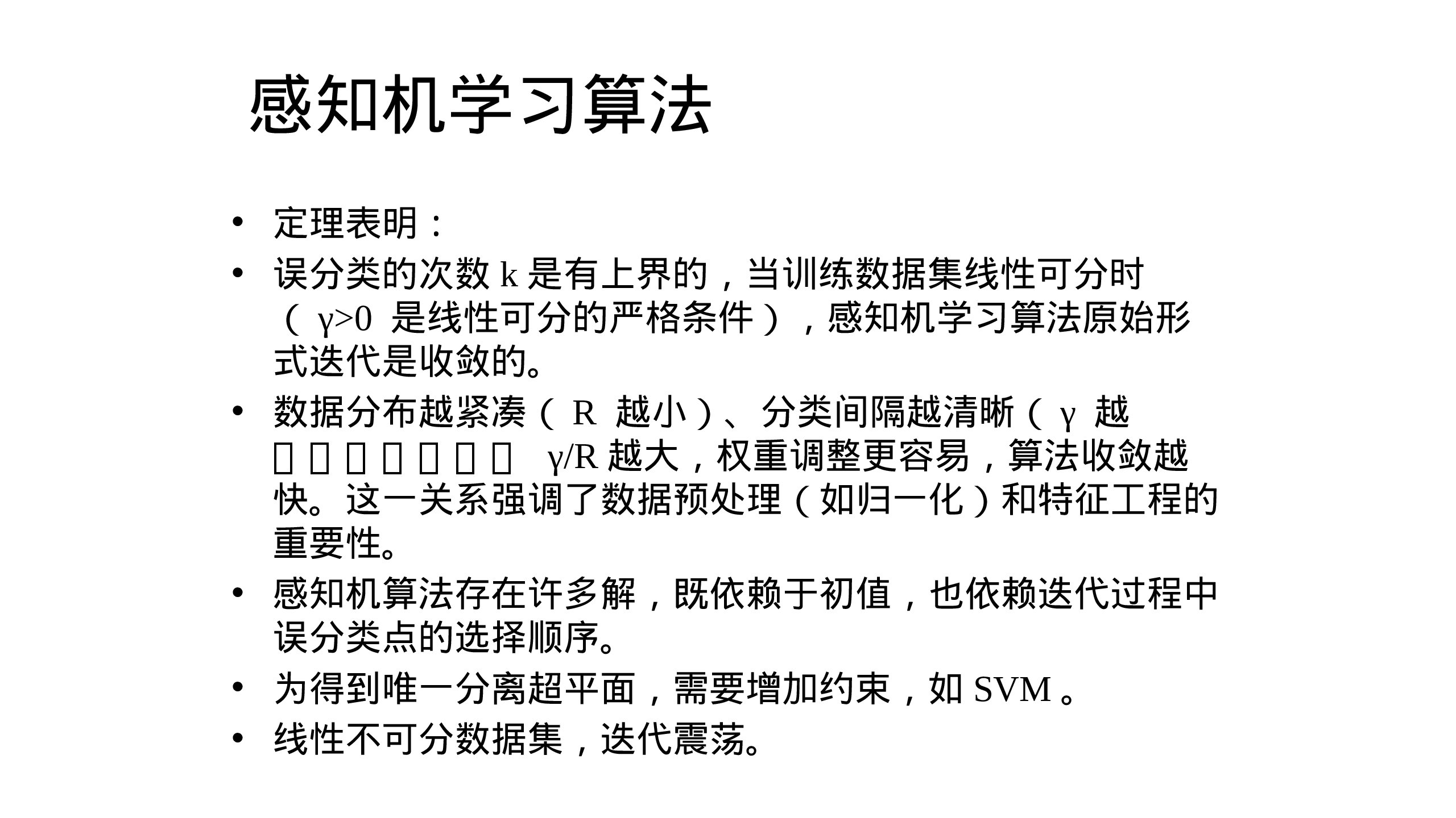 幻灯片 15