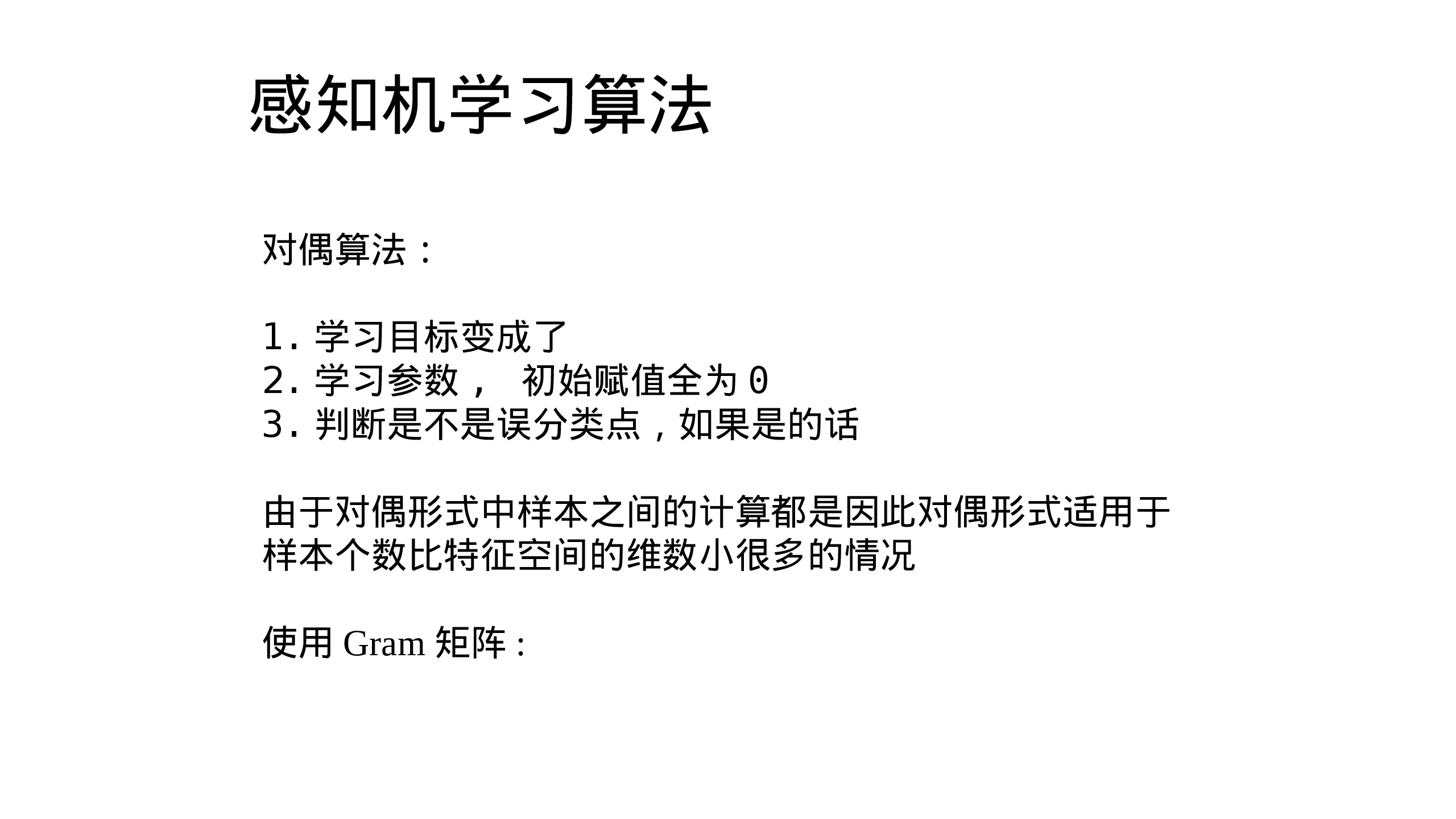 幻灯片 17
